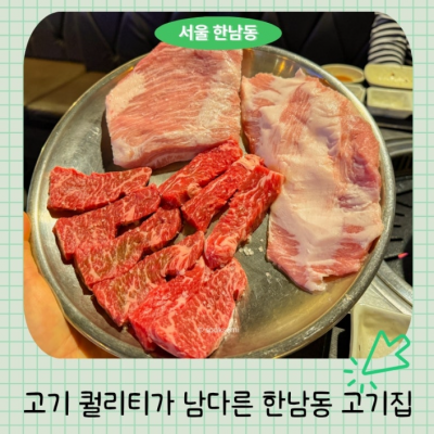 화포식당 한남점 대표후기 이미지 2
